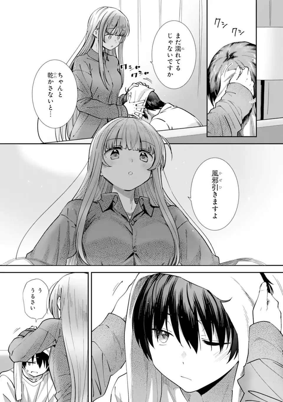 Otonari no Tenshi-sama ni Itsunomanika Dame Ningen ni Sareteita Ken – After the Rain - Chapter 18 - Page 4